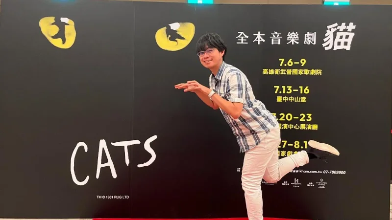 我在《貓》的巡演看板前擺出貓的姿勢